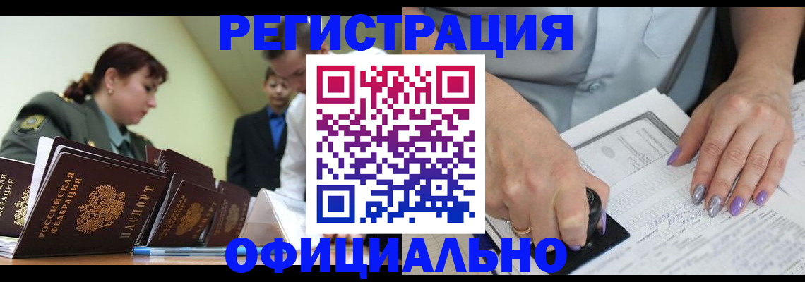 регистрация для дет. сада в Омске